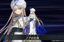 『FGO』新規サーヴァント「★5 ネモ/ノア」実装決定！アーケード版の“グランドライダー”が満を持して参戦