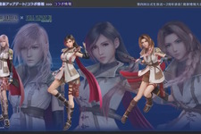 ティファとエアリスの「ライトニング衣装」がめちゃくちゃ似合ってる！『FF7EC』で『FF13』コラボ開催決定