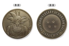 造幣局にて「ドラゴンボール」40周年記念アイテムが予約抽選受付中！孫悟空デザインのメダルを特製ケースに収納した貨幣セット2商品