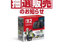 「スイッチ2 ポケモンレジェンズZ-Aセット」抽選、イオン「キッズリパブリックアプリ」で9月16日より受付開始！ 画像
