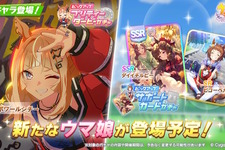『ウマ娘』新たに「エスポワールシチー」実装！常にツンツンしている反抗期全開のギャルウマ娘