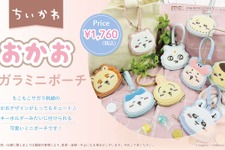 「ちいかわ」もこもこサガラ刺繡のおかおが可愛い！手のひらサイズでコンパクト、ストラップ付きでキーホルダーにもなるミニポーチ全9種