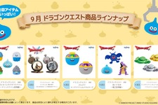 『ドラクエI& II』発売記念のロトのしるし懐中時計が素敵！キングスライムのどんぶりなど、『ドラクエ』9月登場予定のプライズ5商品をチェック