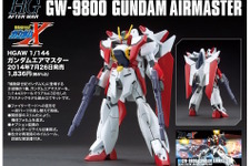 ガンプラ「HG ガンダムエアマスター」がプレバンで再販！MS形態はもちろん、ファイターモードにも変形