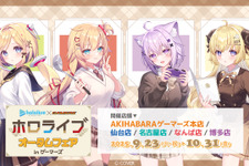 ホロライブ・赤井はあと、猫又おかゆら4名が秋らしい制服姿に！「オータムフェア in ゲーマーズ」が全国5店舗にて開催決定