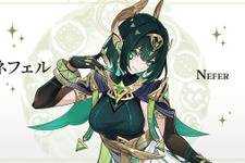 『原神』ナド・クライ新キャラ「ネフェル」の立ち絵公開！声優は水樹奈々さん、様々な依頼をこなす「秘聞の館」の女主人