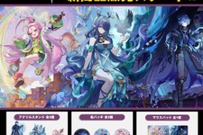 『原神』ナド・クライ実装記念！ドン・キホーテにて、新キャラ3名のグッズが9月13日より発売ー購入特典として限定クリアカードを用意