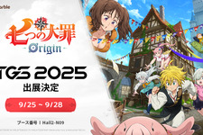 『七つの大罪：Origin』TGS2025のステージイベントが豪華！野田クリスタル、k4senなどが出演へ 画像