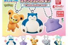 カビゴンやメタモンなどノーマルタイプがモチーフ！新作「ポケモン スイングコレクション」に5種が仲間入り