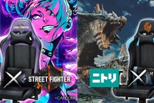 『スト6』ジュリのゲーミングチェアがクール！『モンハンワイルズ』ラギアクルス、オトモアイルーデザイン含む3商品がニトリにて先行予約開始