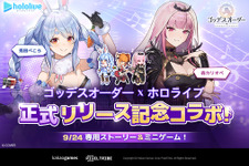 ホロライブ・兎田ぺこら、森カリオペが新作スマホゲーム『ゴッデスオーダー』とコラボ！白上フブキ×韓国の人気VTuber・Hebiとのデュエット曲もお披露目