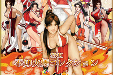大胆なミニスカサンタも！「SNK 不知火舞 コレクション」発売決定―選べるB2 タペストリーや、BIGアクリルスタンドなどラインナップ