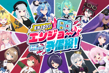 VTuberグループ「あおぎり高校」初の地上波冠番組が決定！炎上対策をテーマにした「あおぎり高校のENJOY！エンジョー予備校！」10月3日より放送へ