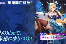 『ガーディアンテイルズ』英雄「サキュバス令嬢ビアンカ」の開花＆ライフガードコスチュームが実装！メモリアル短編集「ステラ、二度目の夏」も新登場