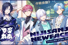 「にじさんじ」初の男子高校生アイドルVTuberグループ「すぷれあ」が誕生！皇れお、篠宮ゆの、城瀬いすみ、花籠つばさの4名がデビュー