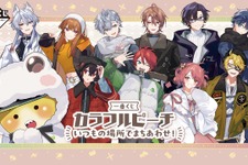 実況グループ「カラフルピーチ」新作一番くじ、全ラインナップが公開！ 「たよれるじゃぱぱ」「おっとりのあ」などフィギュア賞も充実