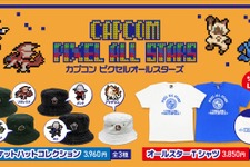 『モンハン』『ストリートファイター』など、人気キャラがドットで大集結！「カプコンピクセルオールスターズ」アパレルが9月19日発売