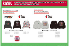 「仮面ライダーゼッツ」なりきりキッズアパレルも！歴代ライダーデザインのメンズトレーナーなどが、しまむらにて9月23日発売
