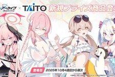 『ブルアカ』新作プライズ情報が公開！ヒフミ、アズサ、ハナコ、コハルたち「補習授業部」の水着姿を描き下ろしグッズ化