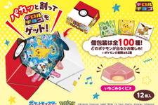 『ポケモン』パカッと割れるモンスターボール！「チロルチョコBOX」が10月20日発売ー個包装全100種でなにが出るかお楽しみ