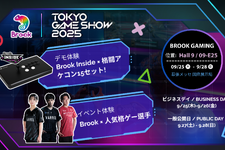 ネモ選手らプロゲーマーとの対戦&サイン会！最新アケコン展示など、「TGS2025」Brook Gamingブースが格ゲー尽くし