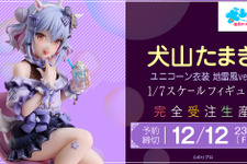 “男の娘VTuber”犬山たまきが可愛すぎ！2024年生誕祭で披露した「ユニコーン衣装 地雷風」姿で立体化
