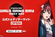 「ガルクラ」スマホ向けゲームのタイトルが『ガールズバンドクライ First Riff』に決定！ディザーPVもお披露目 画像