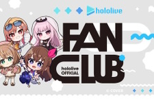 「ホロライブ」公式ファンクラブ開設！入会グッズやチケット先行など、7つの会員特典を用意