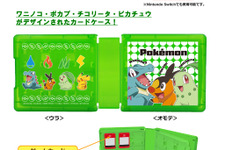 ピカチュウの型押しポーチがおしゃれ！『ポケモン』スイッチ2用アクセサリーに、クールなメガシンカのデザイン含む全4商品
