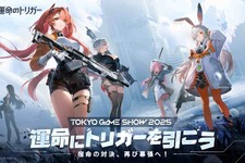 新作ヒーローバトロワ『運命のトリガー』がTGS2025に出展！獅白ぼたん、アキロゼなど人気配信者が参戦するエキシビションマッチも開催