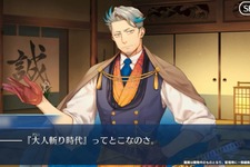 『FGO』新イベ「ぐだぐだ新選組・ジ・エンド」9月24日20時に開幕！ 血風すさぶ京洛に訪れる「大人斬り時代」