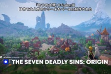 基本無料オンラインオープンワールドRPG『七つの大罪：Origin』PS5で2026年1月28日リリース！【State of Play】 画像