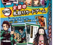 作中の呼吸や型を再現！鬼滅の刃のカードゲームがAmazonで人気 画像