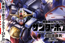 新MS「サンダーボルト・ガンダム」も堂々出撃！漫画「機動戦士ガンダム サンダーボルト」が約13年の連載を完結