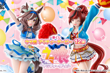 『ウマ娘』新作一番くじの全ラインナップ公開！ナイスネイチャら10人を“チアガール＆応援団衣装”で描き下ろし―オリジナルポーズのフィギュアも可愛い