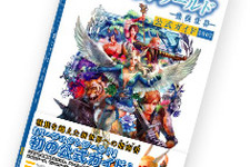 『パーフェクトワールド -完美世界-』アンケートに答えてオリジナルグッズを手に入れよう 画像