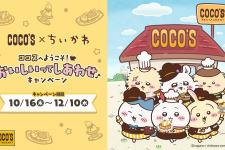 ココスで「ちいかわ」コラボ開催決定！ハチワレたち6人がスタッフ風衣装でお出迎え、フードやグッズも盛りだくさん