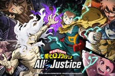 「ヒロアカ」家庭用ゲーム最新作『僕のヒーローアカデミア All's Justice』発売日を告知するトレーラーが10月1日公開へ