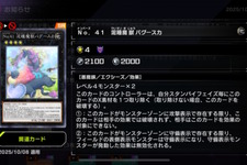 「バグースカ」なんと禁止カードに！『遊戯王 マスターデュエル』新リミットレギュレーション発表、「M∀LICE」もしっかり規制