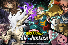 「ヒロアカ」ゲーム最新作『僕のヒーローアカデミア All's Justice』発売日が2026年2月5日に決定！ダウンロード専売の豪華版にはシーズンパスなどが付属