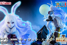 「ワンピース」“月の獅子（スーロン）”化した「キャロット」フィギュアが神秘的！背景と一体化させて仕上げるヴィネット手法を採用
