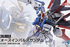 「フォースインパルスガンダム」がMETAL BUILDに舞い降りる！「イカルガ（ナイツ&マジック）」など新作4商品が一挙発表