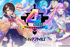 魔法少女「ハルカ」や大川ぶくぶ先生とのコラボも！『ガーディアンテイルズ』4周年記念イベント開催ー最大170連無料ガチャなど盛りだくさん 画像