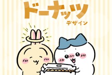 うさぎの“らしさ”が失われている…？「ちいかわ」どれもユニークなドーナッツデザイン全8種がTalking Heads ODMに追加