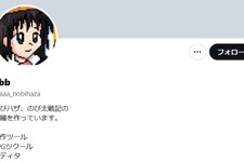 突如現れたフリゲ『のびハザ』作者Xアカウント、なりすましだった―にじさんじ所属ライバーへの権利侵害が示談成立【週間ニュースランキング】 画像