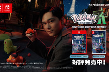 『ポケモンレジェンズZ-A』新CMに吉沢亮、池田エライザ出演！「ミアレシティ」昼・夜の二面性をスタイリッシュに表現