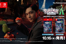 『ポケモンレジェンズZ-A』新CMに吉沢亮、池田エライザ出演！「ミアレシティ」昼・夜の二面性をスタイリッシュに表現