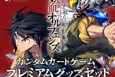 『ガンダムカードゲーム』“鉄血のオルフェンズ”の新規イラストカードに阿鼻叫喚…「アトラと三日月が…」「そのグループ分けはズルい」