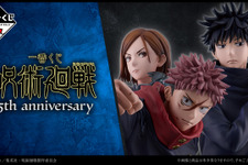 五条悟と夏油傑の“青春”を再現したフィギュアがグッとくる…！「呪術廻戦」5周年一番くじの全ラインナップ公開