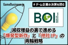 広告費半減でも売上は微減に留まる－『メメントモリ』のBOIが減収増益の裏で進める「爆発型新作」と「他社IP」の両輪戦略【ゲーム企業の決算を読む】 画像
